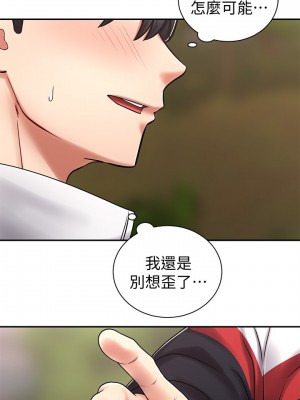 騎乘姿勢預備~起! 骑乘姿势预备~起 우리, 한번 탈까요 Shall We Ride 1-40話 完_004_012
