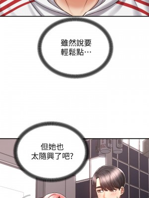 騎乘姿勢預備~起! 骑乘姿势预备~起 우리, 한번 탈까요 Shall We Ride 1-40話 完_005_002