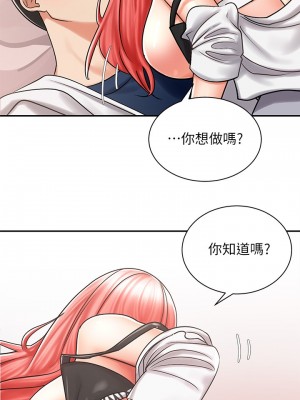 騎乘姿勢預備~起! 骑乘姿势预备~起 우리, 한번 탈까요 Shall We Ride 1-40話 完_005_030