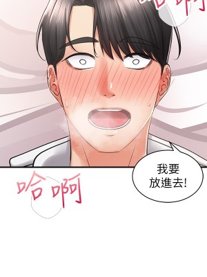 騎乘姿勢預備~起! 骑乘姿势预备~起 우리, 한번 탈까요 Shall We Ride 1-40話 完_005_035