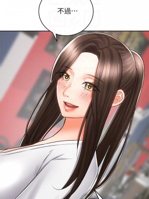騎乘姿勢預備~起! 骑乘姿势预备~起 우리, 한번 탈까요 Shall We Ride 1-40話 完_007_016