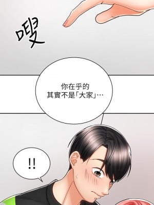 騎乘姿勢預備~起! 骑乘姿势预备~起 우리, 한번 탈까요 Shall We Ride 1-40話 完_007_025