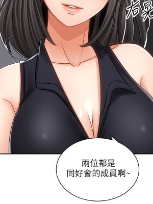 騎乘姿勢預備~起! 骑乘姿势预备~起 우리, 한번 탈까요 Shall We Ride 1-40話 完_010_021