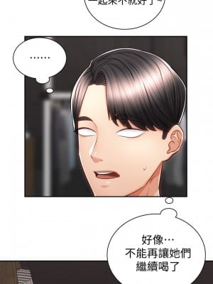 騎乘姿勢預備~起! 骑乘姿势预备~起 우리, 한번 탈까요 Shall We Ride 1-40話 完_010_022