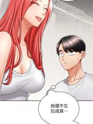 騎乘姿勢預備~起! 骑乘姿势预备~起 우리, 한번 탈까요 Shall We Ride 1-40話 完_010_023