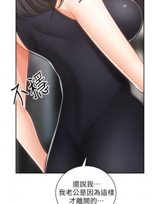 騎乘姿勢預備~起! 骑乘姿势预备~起 우리, 한번 탈까요 Shall We Ride 1-40話 完_010_024