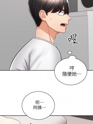騎乘姿勢預備~起! 骑乘姿势预备~起 우리, 한번 탈까요 Shall We Ride 1-40話 完_010_026