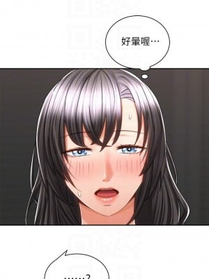 騎乘姿勢預備~起! 骑乘姿势预备~起 우리, 한번 탈까요 Shall We Ride 1-40話 完_014_003