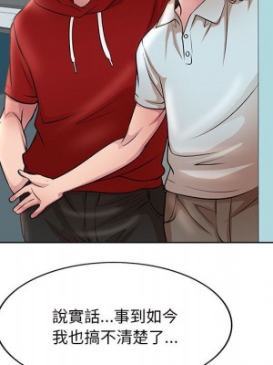 教授的課後輔導 1-27話 完_027_107