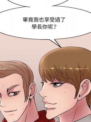 教授的課後輔導 1-27話 完_027_108