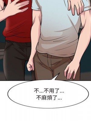 教授的課後輔導 1-27話 完_027_113