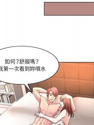 教授的課後輔導 1-27話 完_001_047