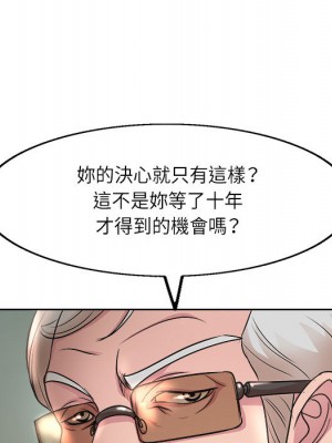 教授的課後輔導 1-27話 完_001_087