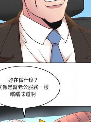 教授的課後輔導 1-27話 完_001_093