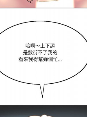 教授的課後輔導 1-27話 完_001_104