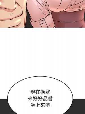 教授的課後輔導 1-27話 完_002_020
