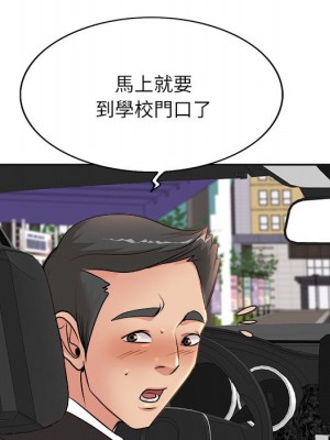 教授的課後輔導 1-27話 完_002_025