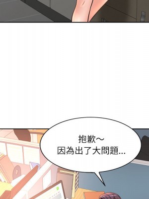 教授的課後輔導 1-27話 完_002_051