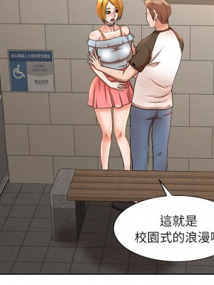 教授的課後輔導 1-27話 完_002_060