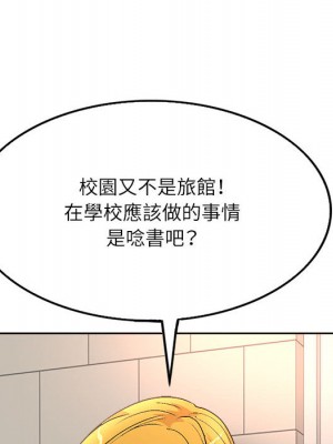 教授的課後輔導 1-27話 完_002_065