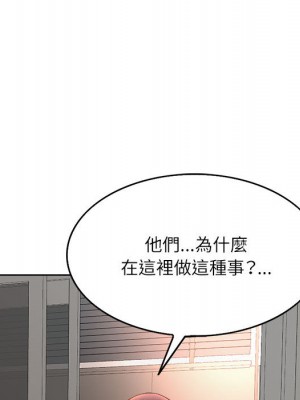 教授的課後輔導 1-27話 完_002_088