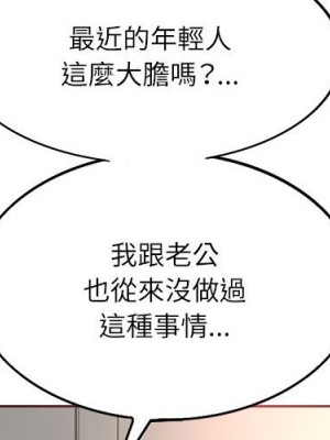 教授的課後輔導 1-27話 完_003_003