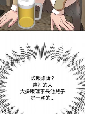 教授的課後輔導 1-27話 完_003_106