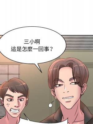 教授的課後輔導 1-27話 完_004_070
