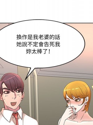 教授的課後輔導 1-27話 完_006_057