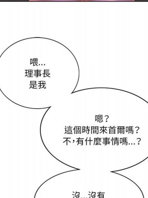 教授的課後輔導 1-27話 完_006_084