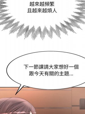 教授的課後輔導 1-27話 完_010_059