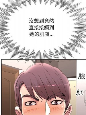 教授的課後輔導 1-27話 完_014_020