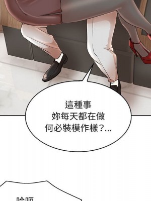 教授的課後輔導 1-27話 完_015_053