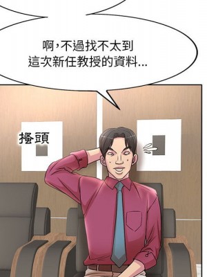 教授的課後輔導 1-27話 完_016_031
