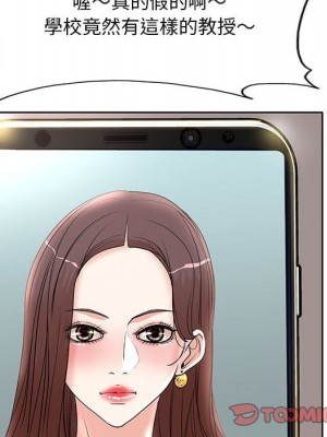 教授的課後輔導 1-27話 完_016_037
