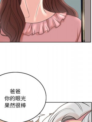 教授的課後輔導 1-27話 完_016_038