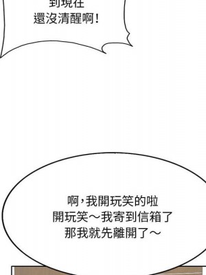 教授的課後輔導 1-27話 完_016_040