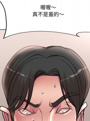教授的課後輔導 1-27話 完_022_097