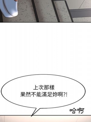 教授的課後輔導 1-27話 完_022_101