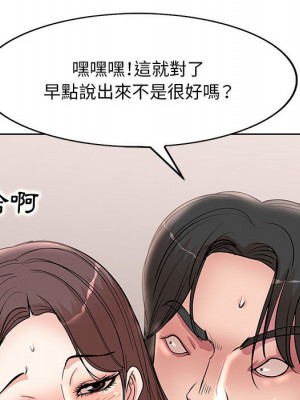 教授的課後輔導 1-27話 完_022_111