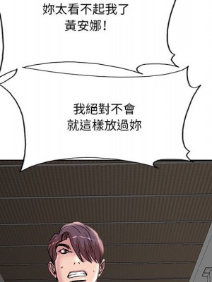 教授的課後輔導 1-27話 完_022_115