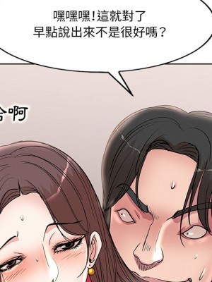 教授的課後輔導 1-27話 完_023_005