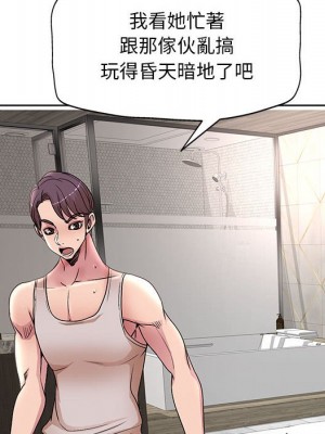 教授的課後輔導 1-27話 完_023_019