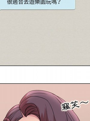 教授的課後輔導 1-27話 完_023_024