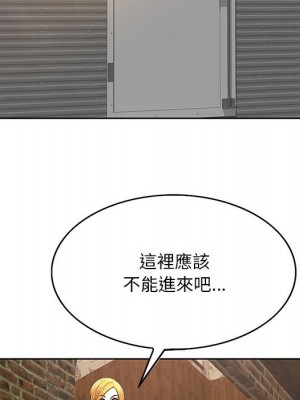 教授的課後輔導 1-27話 完_023_038