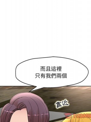 教授的課後輔導 1-27話 完_023_042