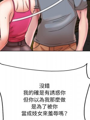 教授的課後輔導 1-27話 完_023_095