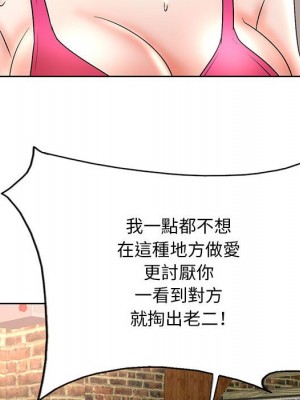 教授的課後輔導 1-27話 完_023_097