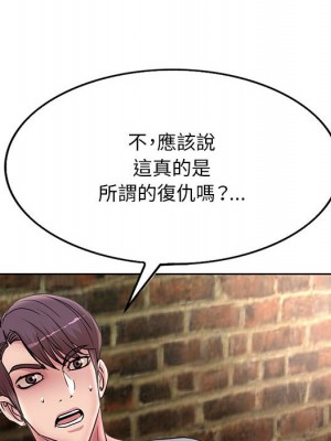 教授的課後輔導 1-27話 完_023_106