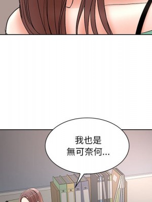 教授的課後輔導 1-27話 完_024_023